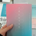 [세븐틴] ㅅㄷ)<b>서점</b>에서+