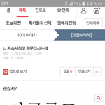 [댓글부탁해] <b>이</b>글<b>쓰</b>닌데