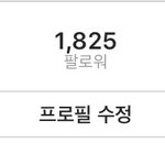 <b>팬계</b> 팠는데 팔로 2000 다 되감