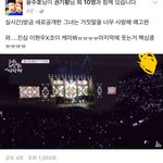 [EXO] 이거 무슨 시상식이지 ㅅㅂ 왜 <b>익숙</b>하지