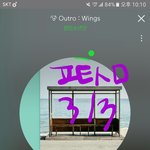 [방탄소년단] 애들 얼굴보고<b>시퍼</b>