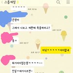 [드루와] 싸운애가 지 남친 카톡<b>초대</b>했는데ㅋㅋㅋㅋ