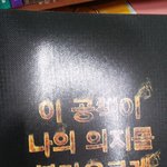 [EXO] 공책 사러 갔다가 봄 개육대의 <b>악몽</b>
