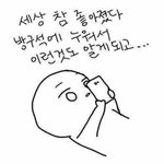 [댓글부탁해] 고1들 밤늦게까지 공부하지 <b>마</b><b>셈</b>!!!!!!