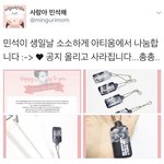 [시우민] 아티움에서 시우민 미니<b>네임</b>택 나눔한대!!!