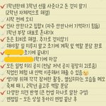 [조언부탁해] 내가 부장인데 나 없을 <b>때</b> 부장 새로 뽑은거 말이 됨?