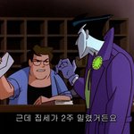 [콜로라도] <b>조커</b> 인생 최대 위기.jpg