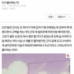[댓글부탁해] 얘들아 나 위로해줄래?