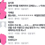 [방탄소년단] ㅋㅋㅋㅋㅋㅋㅋㅋㅋㅋㅋㅋ나 블베에서 우리톡 관음련봤아