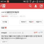 [하이큐] ㅅㄷ..? 10대에 일본인인척 하는 글 댓글