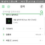 [댓글부탁해] 멜론<b>실검</b>에 양야치ㅋㅋㅋㅋ