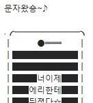 [EXO] 문자왔숑~ 문자왔숑~ <b>에리</b>한테 문자왔숑~