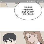 [EXO] 풀창 <b>웹툰</b> 작가님 엑소팬인듯