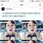 [세븐틴] 범zoo님 인별에 척척<b>박사</b>ㅋㅋㅋㅋㅋㅋ