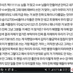 [EXO] 실시간 읍읍이네 팬톡 <b>상황</b>