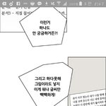 [EXO] <b>만화</b>에 우리나옴 둥?