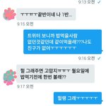 [EXO] 나 얜데 무슨얘기하면서 친해<b>지지</b>