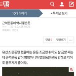 근력운동 ㄹㅇ 짱짱맨<b>이네</b> 효과있는듯