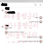 [드루와] 나 같은반애랑 카톡해써!!!!!!