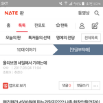 [댓글부탁해] 아까 <b>이</b>글 올렸던 <b>쓰</b>닌데