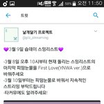 [방탄소년단] 슙데이 스밍리스트