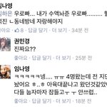 [방탄소년단] 지민이랑 석진이 <b>수액</b>맞았었나보ㅓ