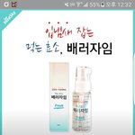 이 <b>구취</b>제거제 약국에서 팔아?