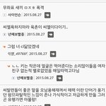 [드루와] 고등래퍼나온 씨엘 <b>육촌</b> 일ㅂㅔ 하나봐