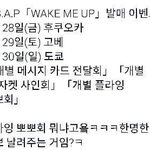 [BAP] <b>개별</b> 플라잉 뽀뽀회ㅋㅋㄱㅋㅋ