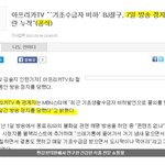 기초수급자 비하한 <b>철구</b> 7일정지로 끝났네 ㄷㄷ..