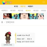 [모두드루와] 싸이틱 하는 애들 진짜 믿지마