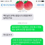 [드루와] 핡 맥도날드에서 연락왔다ㅜㅠ