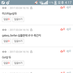 [EXO] ㅅㅂ 닉넴 <b>고상</b>한거 지어달라니까