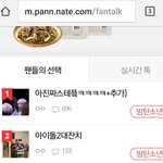 [방탄소년단] ㅇㅅ팬톡에서 방탄 아미 욕함