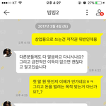 ㅋㅋㅋ 캐릭터 맘대로 스티커 만드는거 불법아님?
