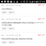 [댓글부탁해] 인스티즈와 네이트판의 차이