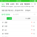[NCT] 우결 때문에 실시간검색어 오름ㅋㅋㅋㅋ