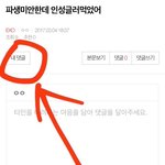 [EXO] 야 판에 원래 이 <b>버튼</b> 있었냐??
