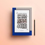 <b>스킨</b>십 관련 문제ㅜㅜ 고민이에요