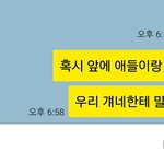 [댓글부탁해] 이케 말하면 기분 나쁠거 같아?