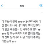 [인피니트] 역시 팬사랑은 <b>남우현</b>