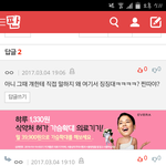 여기 애들 <b>패드립</b> 왜이리 많이 하냐