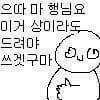 [추반글임] 이거 추반 겁나 많이 갈릴듯 들어와봐