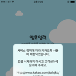 카카오톡 <b>정지</b>...