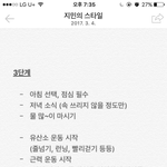 [댓글부탁해] 이 다이어트법 원래 카스가 <b>원조</b>인데