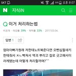 [드루와] 이 <b>초딩</b> 미친거 아니야?;;