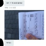 [EXO] ㅅ1발 아니 누가 영수증을 이렇게 보내 주냐 어떻게 해야...