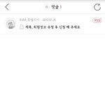 [<b>B1A4</b>] 공카 등업하려는데 자꾸 새로 신청하래