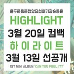 새로운 이름으로 컴백하는 <b>하이라이트</b>!!