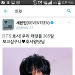 [세븐틴] <b>사소</b>한걸수도 있는데 이렇게 사진자주 올려주는거